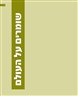 שומרים על העולם (אוגדן למורה)